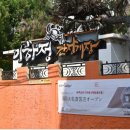 이하정 간장게장 이미지