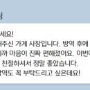 방역하는 친구들 대전충청지사