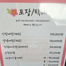 진미정 | 태안 게국지 간장게장 안면도맛집진미정 내돈내산 후기