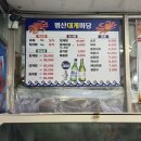 평산교회 옆 골목 | [양산 덕계맛집] 양산 평산동 모임하기 좋은 대게 맛집 ‘평산대게마당’ 솔직후기