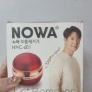 세영 세탁소 | NOWA(노와)보풀제거기 NWC-601/보풀제거기 추천/세탁소 보풀제거기/ 보풀제거기 / 내돈내산 솔직후기!!