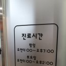 윤종주정형외과.조현정내과의원 이미지