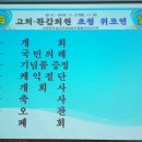 대한민국상이군경회제주특별자치도지부 이미지