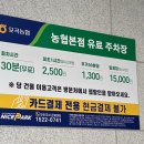 포곡농협하나로마트 | 하나로 마트 용인 포곡 농협점 / 주말 세일상품