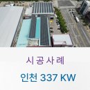 다온 태양광 발전소 이미지