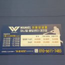 와니엘베팅센터