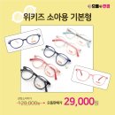 으뜸플러스안경 남양주덕소점 이미지