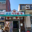 신안아구탕 네이버블로그
