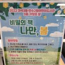 간석3동어린이도서관 이미지