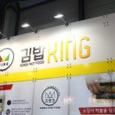 김밥킹 - 성남시 분당구 성남대로43번길 10 | 김밥킹