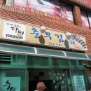 사천충무김밥