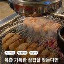 의재로 | 광주 계림동 고기맛집｜육즙 가득한 삼겹살 찾는다면 농성화로 계림점