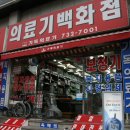 기독의료기 이미지