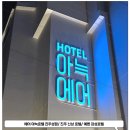 아늑에어호텔 진주성점 이미지