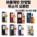 바틀캐빈