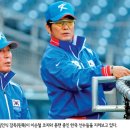 WBC 결승전 이끈 김인식 감독의 리더십 6원칙 이미지