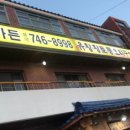 수비가든 이미지