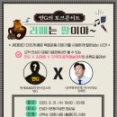 라떼는말이야 - 남동구 남동대로702번길 8 | 라떼는말이야