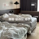 지에스25 위더뷰중앙점 | 글래드 제주 | 프리미엄 패밀리 트윈룸 숙박 후기 한라산 뷰 신관 주차 어메니티 편의점 정보 제주 5성...