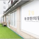 명이한의원 네이버블로그
