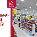 이수서점알파문구