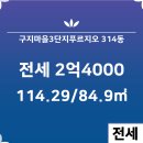 대우푸르지오공인중개사사무소 이미지