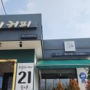 히왓리커피 이미지