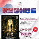 연극 <앤들링스> | 혜화 연극 타임 후기 대학로 코믹 판타지 연극