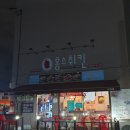 홍스취킨 | [파주시 야당동 맛집] 마늘치킨 맛집으로 유명한 &#39;홍스취킨 야당점&#39;