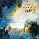 국수이야기2 이미지