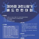 과천시민회관 대체육관 이미지