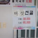 매화골국밥