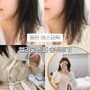 동탄에스테틱ㅣ호텔식 스파 엘리움스파 용카 수분 하일루리페어 관리 솔직후기
