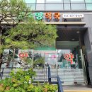 한소망약국 이미지