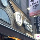 역전할머니맥주 동부시장점 네이버블로그