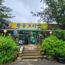 황골보리밥