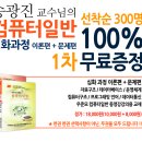 공무원 공사 공단 대기업 금융권 교사 교원 취업 채용 유망자격증 수능 정보 카페(사이트) 인터넷서점(교재 책) 동영상강의 할인판매 홈페이지 이벤트 이미지