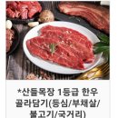 산들목장 이미지