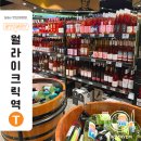 머피스 | 호주 시드니 물가, 보틀샵(주류샵) 후기 | 댄 머피스 월라이크릭점 Dan Murphy's Wolli Creek