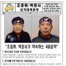 인천 공성교통 위원장 선거 홍보물 이미지