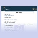 상동고등학교 | 부천국어학원 상동국어학원 / 택배(정호승) 해설 자료 / 현대시 / 이경국어입시학원