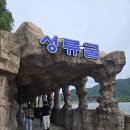 성류굴주차장(북부2) 이미지