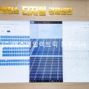 에스비솔라 태양광발전소 이미지