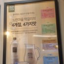 원미두부마을 | 부천중동술집 느린마을양조장 신중동점｜느린마을막걸리 무한리필 후기! 계절별 맛 비교