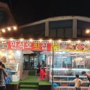 만석호 횟집 네이버블로그