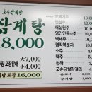 원조호수삼계탕 이미지