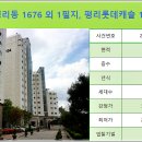 평리중학교 내 이미지