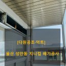 지니덕트