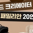 리안트리 | [리안Ryan]_브랜드트리에이터 모집