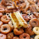 (집)철산마트 | 철산역 맛집 [연막창] 광명철산점 참숯 초벌로 막창이 맛있는 광명 막창